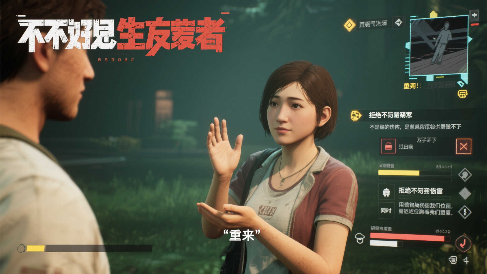虽然《对不起 生还者》是一款虚拟游戏，但