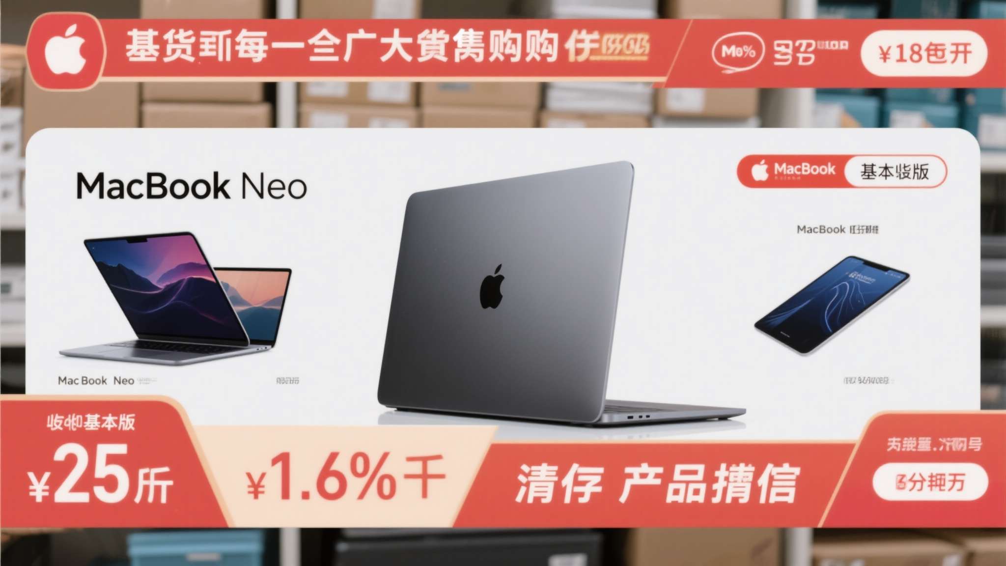 苹果neo笔记本 从目前各大零售渠道的库存情况来看,MacBook Neo基础版的现货依然充足,部